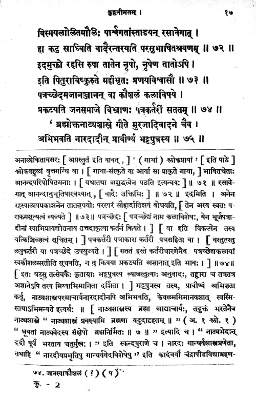 Kuttanimatam va Sambhalimatam